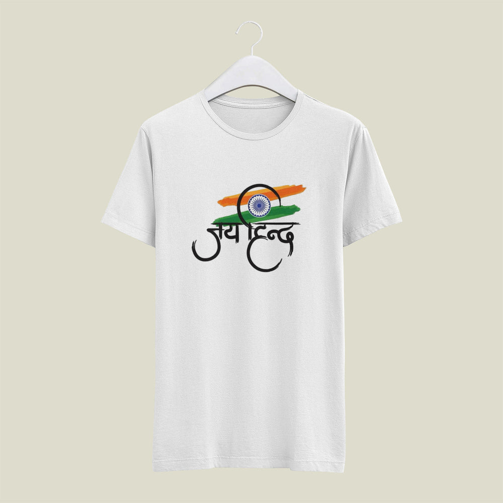 जय हिन्द