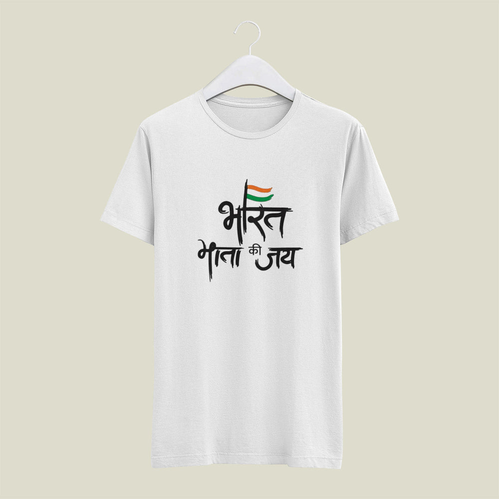 भारत माता की जय