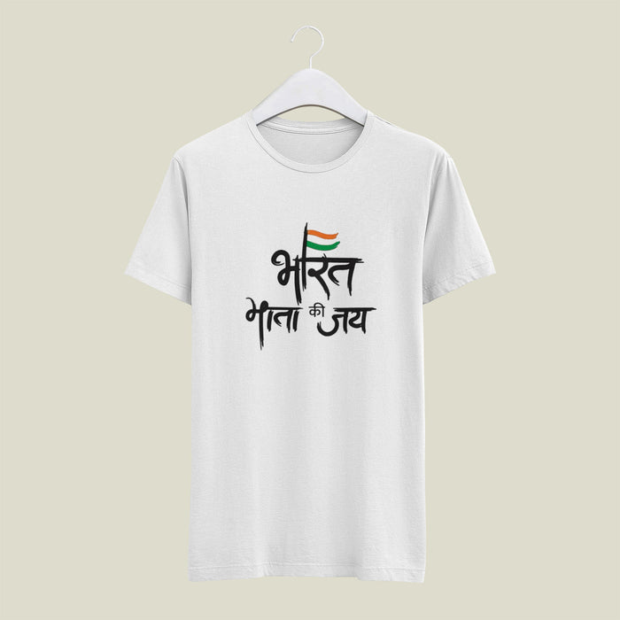 भारत माता की जय